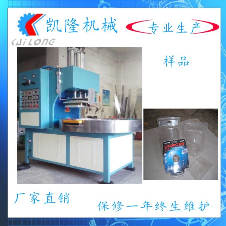 供應(yīng)高頻熱合機(jī)、高周波熔接機(jī)