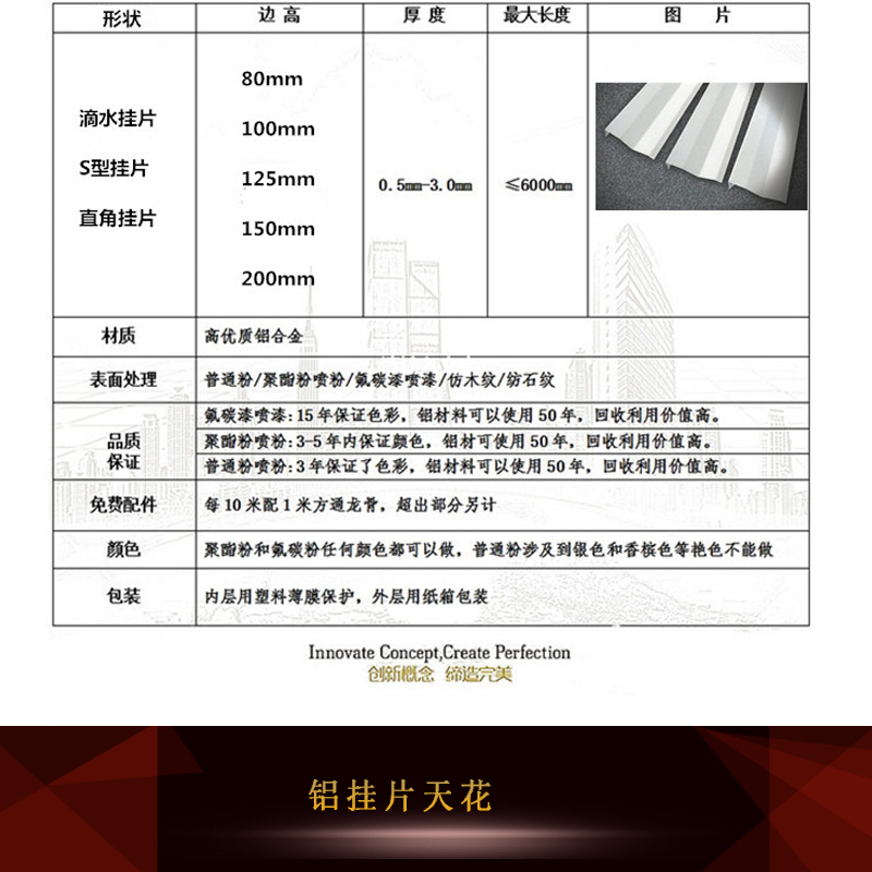 鋁掛片天花圖片/鋁掛片天花樣板圖 (4)