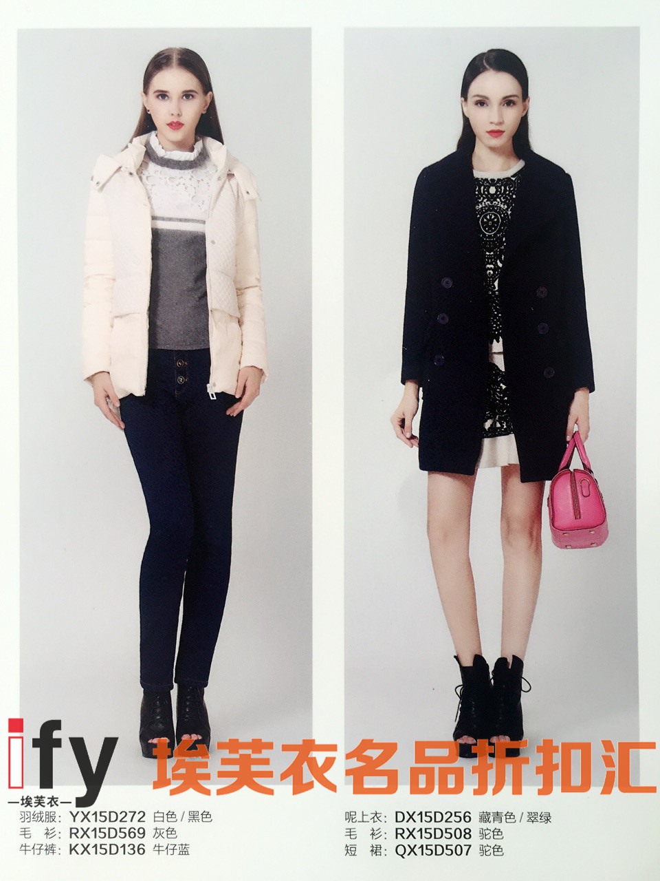 簡約風時尚潮流品牌折扣女裝米拉格冬裝批發(fā) 一手貨源 都市女性的*