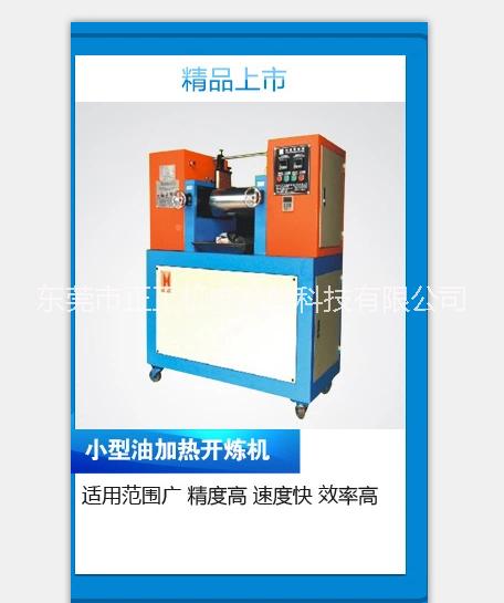 小型密煉機(jī)圖片/小型密煉機(jī)樣板圖 (2)