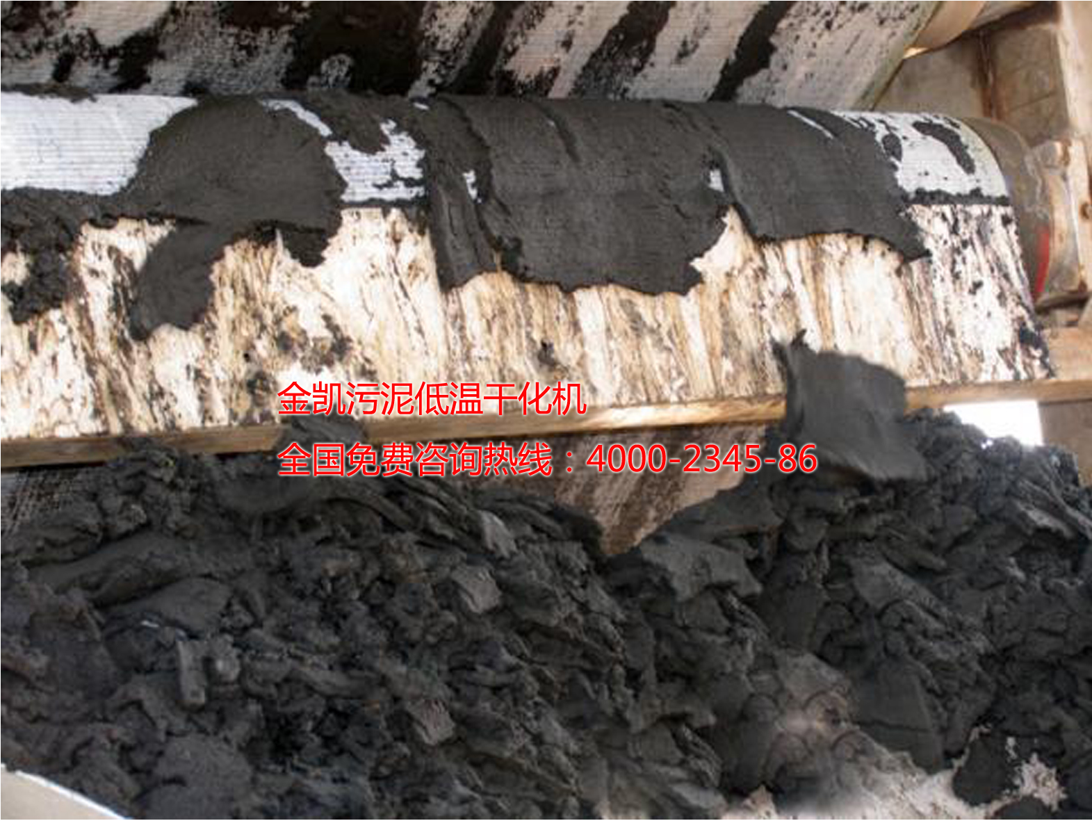 污泥干化設(shè)備圖片/污泥干化設(shè)備樣板圖 (3)