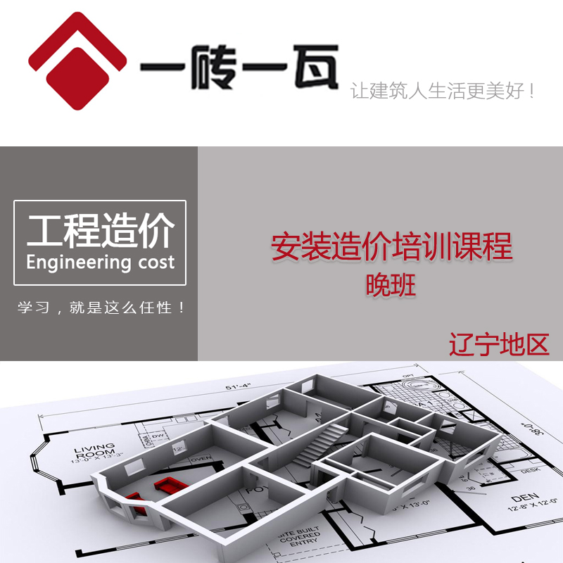 安裝預(yù)算培訓(xùn)圖片/安裝預(yù)算培訓(xùn)樣板圖 (1)