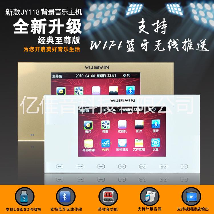 供應(yīng)用于家庭-酒店的家庭背景音樂主機(jī)供應(yīng)酒店-別墅