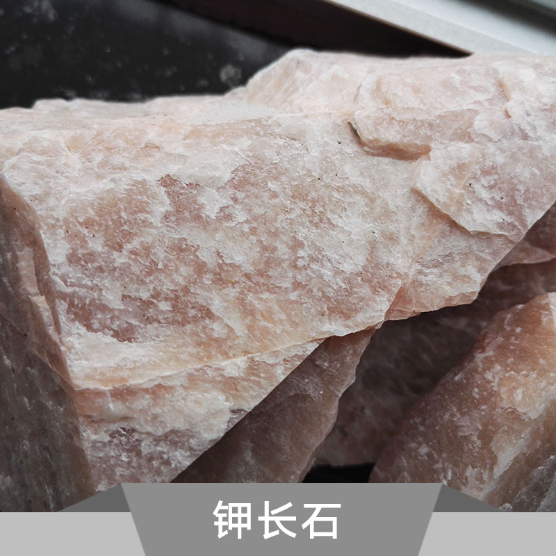 鉀長(zhǎng)石圖片/鉀長(zhǎng)石樣板圖 (2)