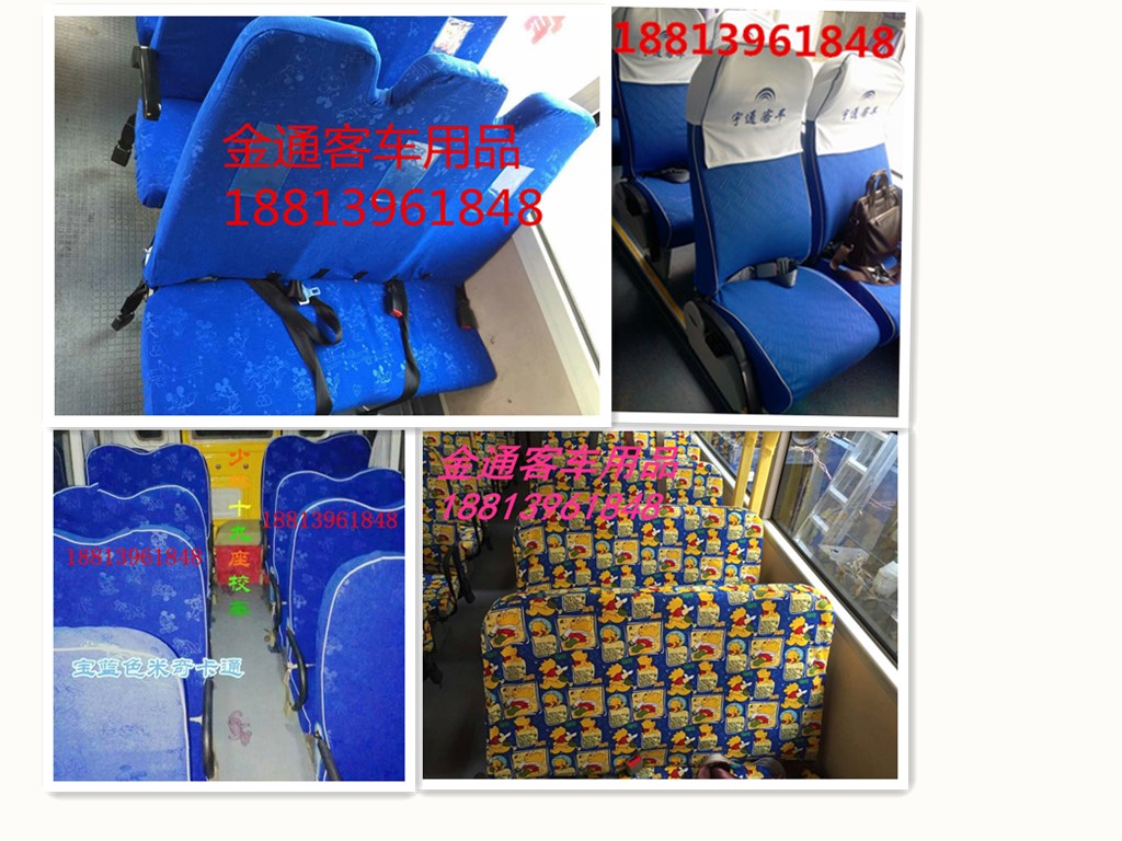 宇通東風(fēng)上饒少林五菱校車座套座椅座位布套廠家量身定做顏色好看
