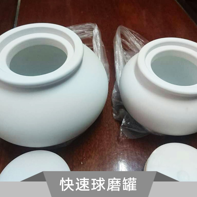 廣東 球磨罐圖片/廣東 球磨罐樣板圖 (1)