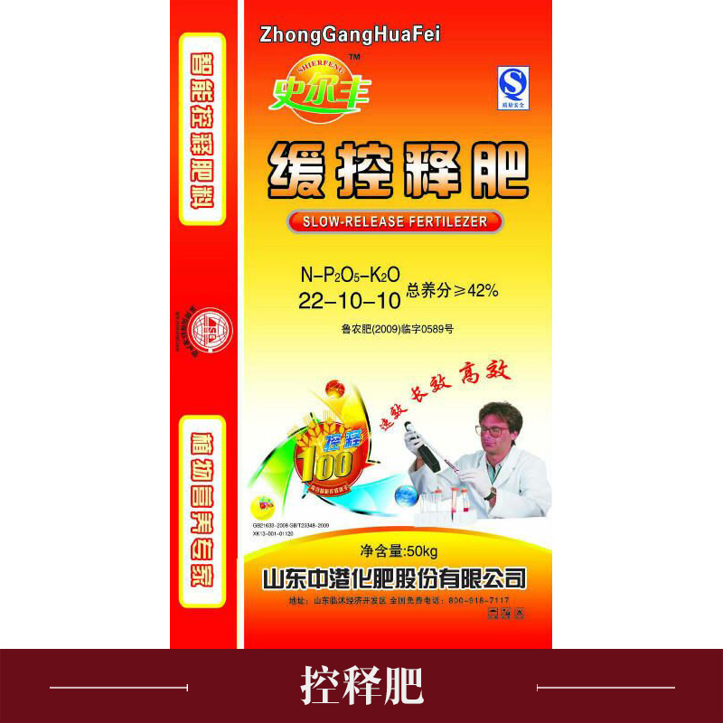 控釋肥圖片/控釋肥樣板圖 (1)
