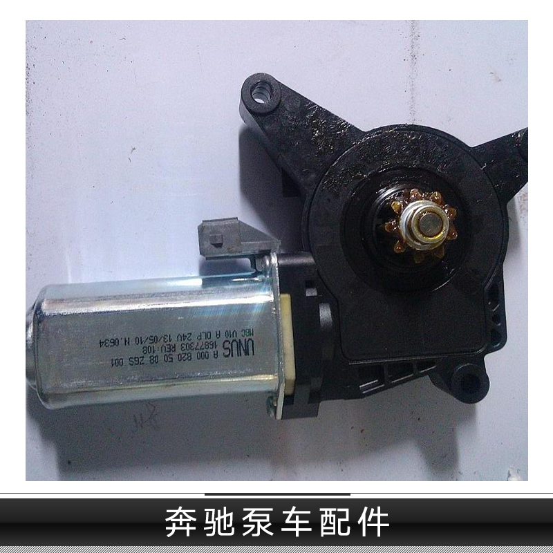 奔馳泵車配件圖片/奔馳泵車配件樣板圖 (4)