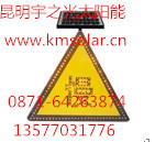 太陽能交通指示燈圖片/太陽能交通指示燈樣板圖 (2)