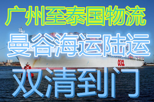 五金农用具海运泰国 泰国海运专线 泰国货运 五金农用具海运 泰国海运专线 五金农用具海运泰国 泰国海运专线图片