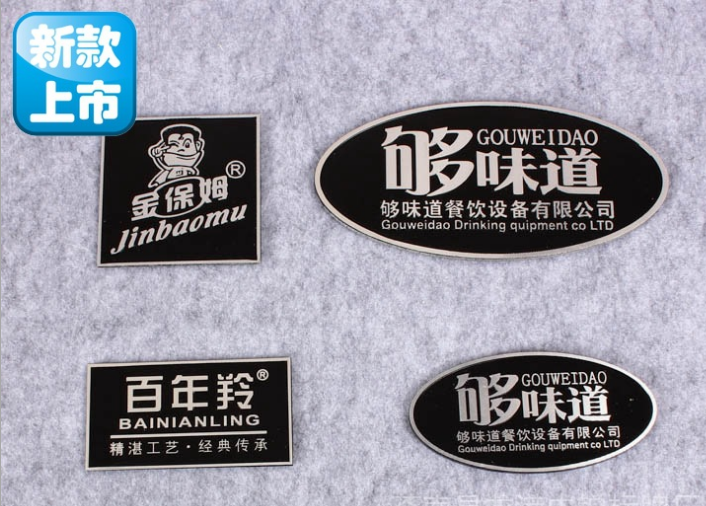 定制高光家具機(jī)械銘牌金屬拉絲鋁牌圖片/定制高光家具機(jī)械銘牌金屬拉絲鋁牌樣板圖 (1)