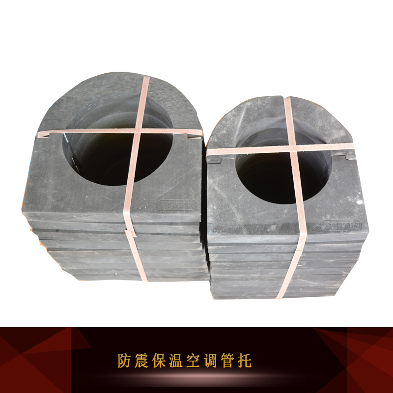 供應(yīng)防震保溫空調(diào)管托 卡環(huán)式托碼 PE托碼  橡膠PE管夾 PE塑料橡膠托碼