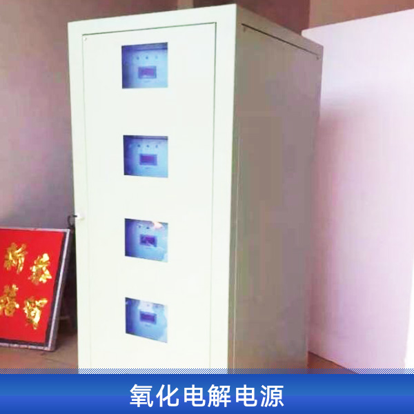 電解電源圖片/電解電源樣板圖 (4)