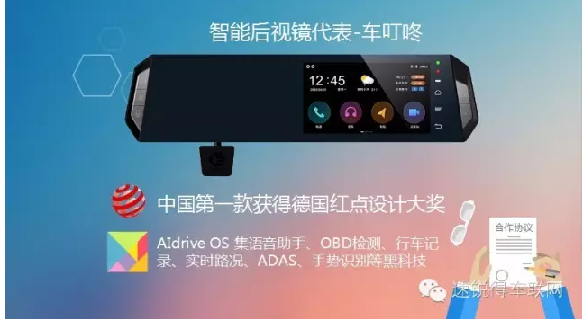 智能后視鏡圖片/智能后視鏡樣板圖 (2)