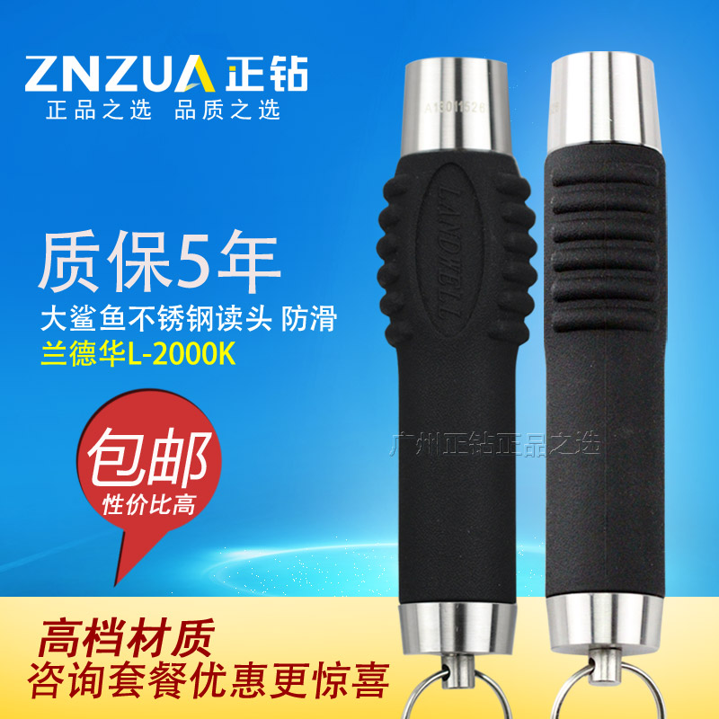 蘭德華L-2000K 接觸式巡更圖片/蘭德華L-2000K 接觸式巡更樣板圖 (1)
