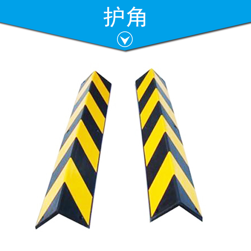 護(hù)角圖片/護(hù)角樣板圖 (3)