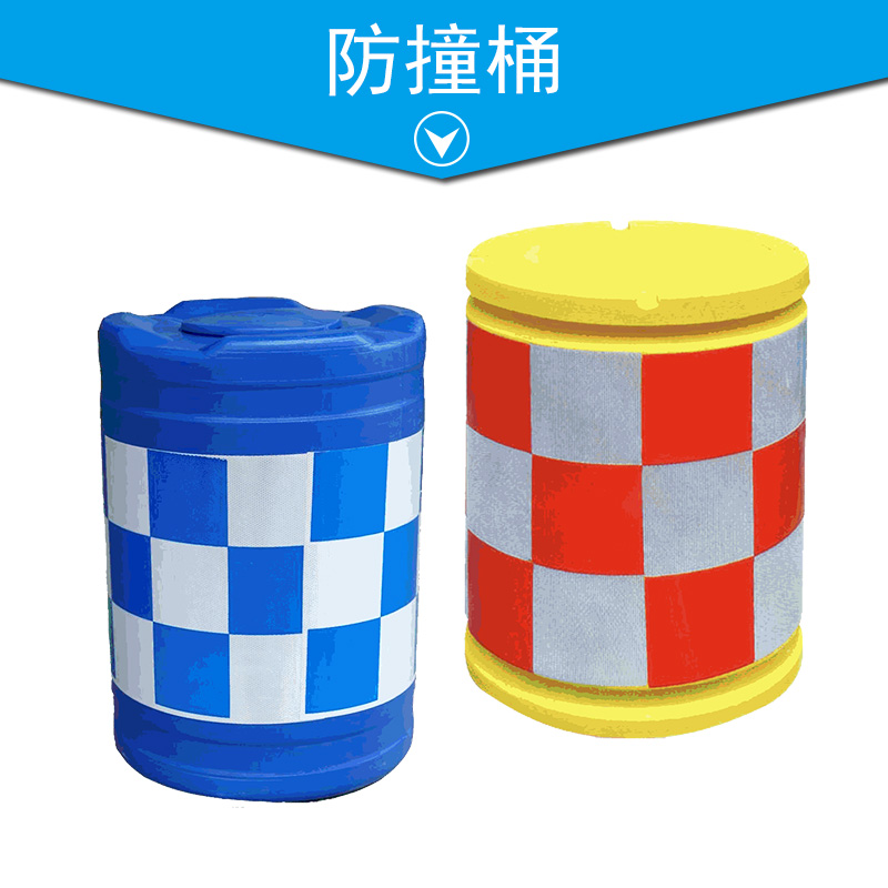 防撞桶圖片/防撞桶樣板圖 (4)