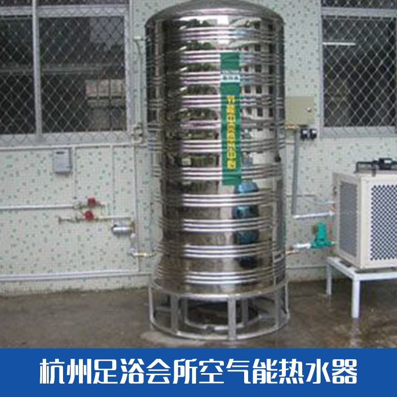 空氣能熱水器圖片/空氣能熱水器樣板圖 (4)