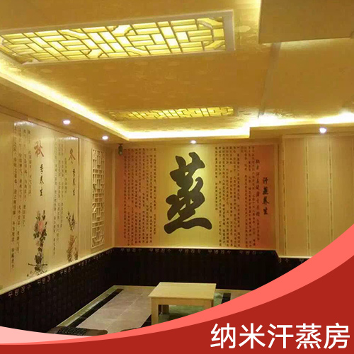 納米汗蒸房圖片/納米汗蒸房樣板圖 (4)