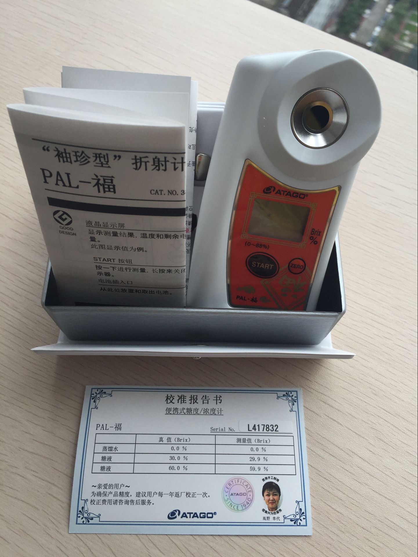 糖稀數(shù)顯折射儀，折射儀型號圖片/糖稀數(shù)顯折射儀，折射儀型號樣板圖 (2)