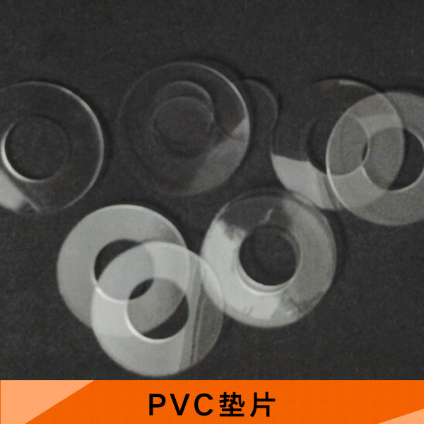 供应PVC垫片 pvc塑料垫片 pvc绝缘垫片 尼龙垫片 PVC垫片厂家图片