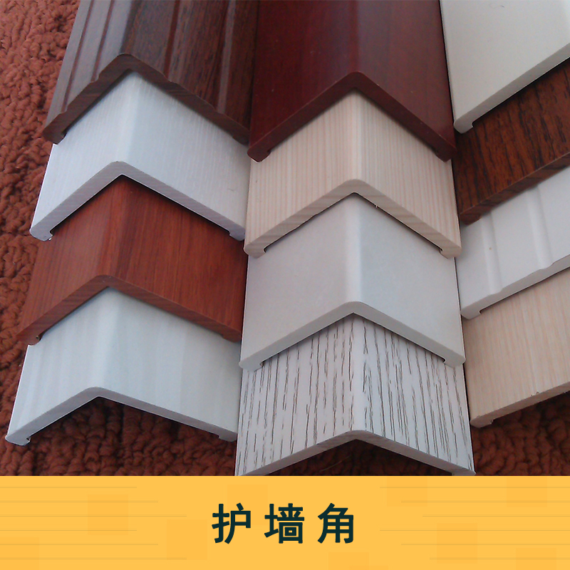 護(hù)墻角圖片/護(hù)墻角樣板圖 (4)