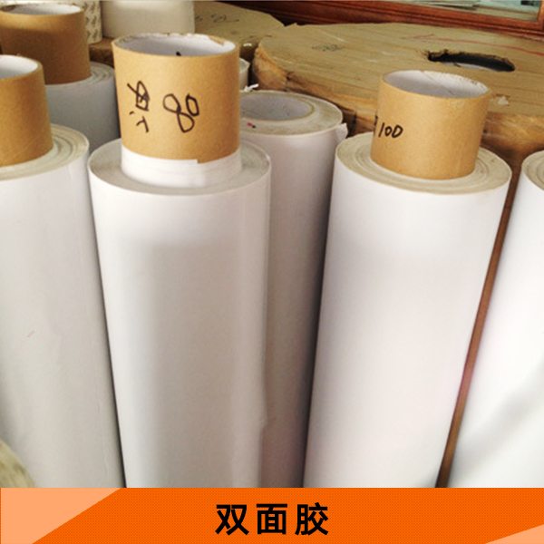 雙面膠帶 高溫PET雙面膠帶 玻璃布雙面膠 耐高溫雙面膠帶定制
