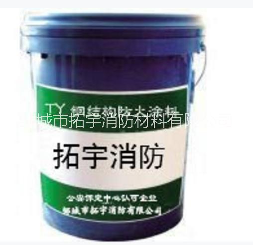 室内外防火涂料供应室内外防火涂料