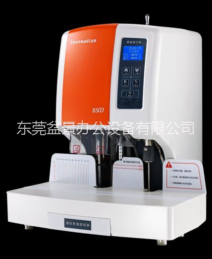盆景B500電動(dòng)打孔/裝訂財(cái)務(wù)裝圖片/盆景B500電動(dòng)打孔/裝訂財(cái)務(wù)裝樣板圖 (1)