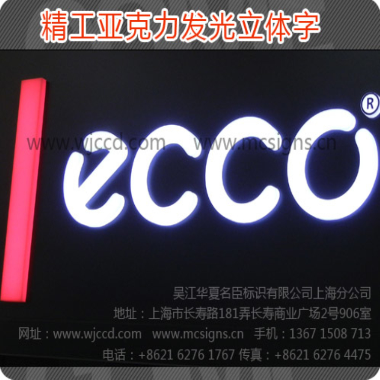 不銹鋼亞克力發(fā)光字系列廠家圖片/不銹鋼亞克力發(fā)光字系列廠家樣板圖 (2)