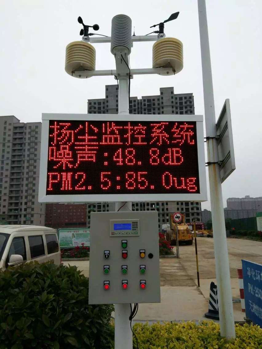 供應施工現(xiàn)場揚塵檢測儀