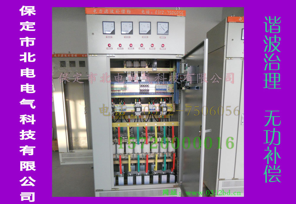 動態(tài)濾波補償柜圖片/動態(tài)濾波補償柜樣板圖 (4)