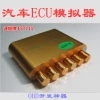 汽車ECU模擬器圖片