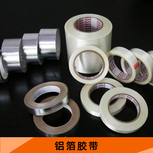 鋁箔膠帶廠家圖片/鋁箔膠帶廠家樣板圖 (3)