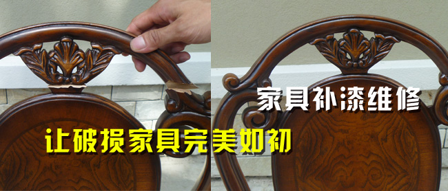 西安家具維修-西安家具補(bǔ)漆圖片