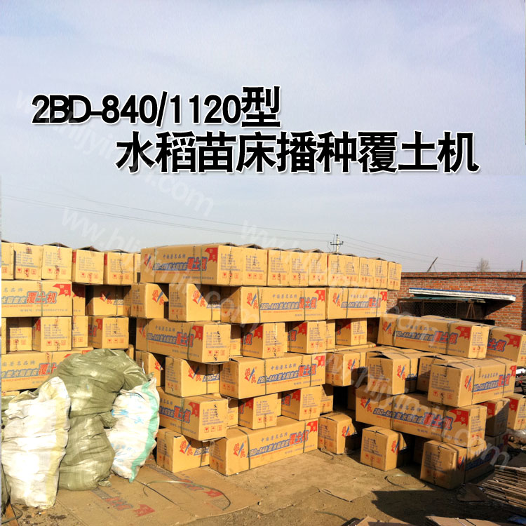 覆土機(jī)圖片/覆土機(jī)樣板圖 (3)