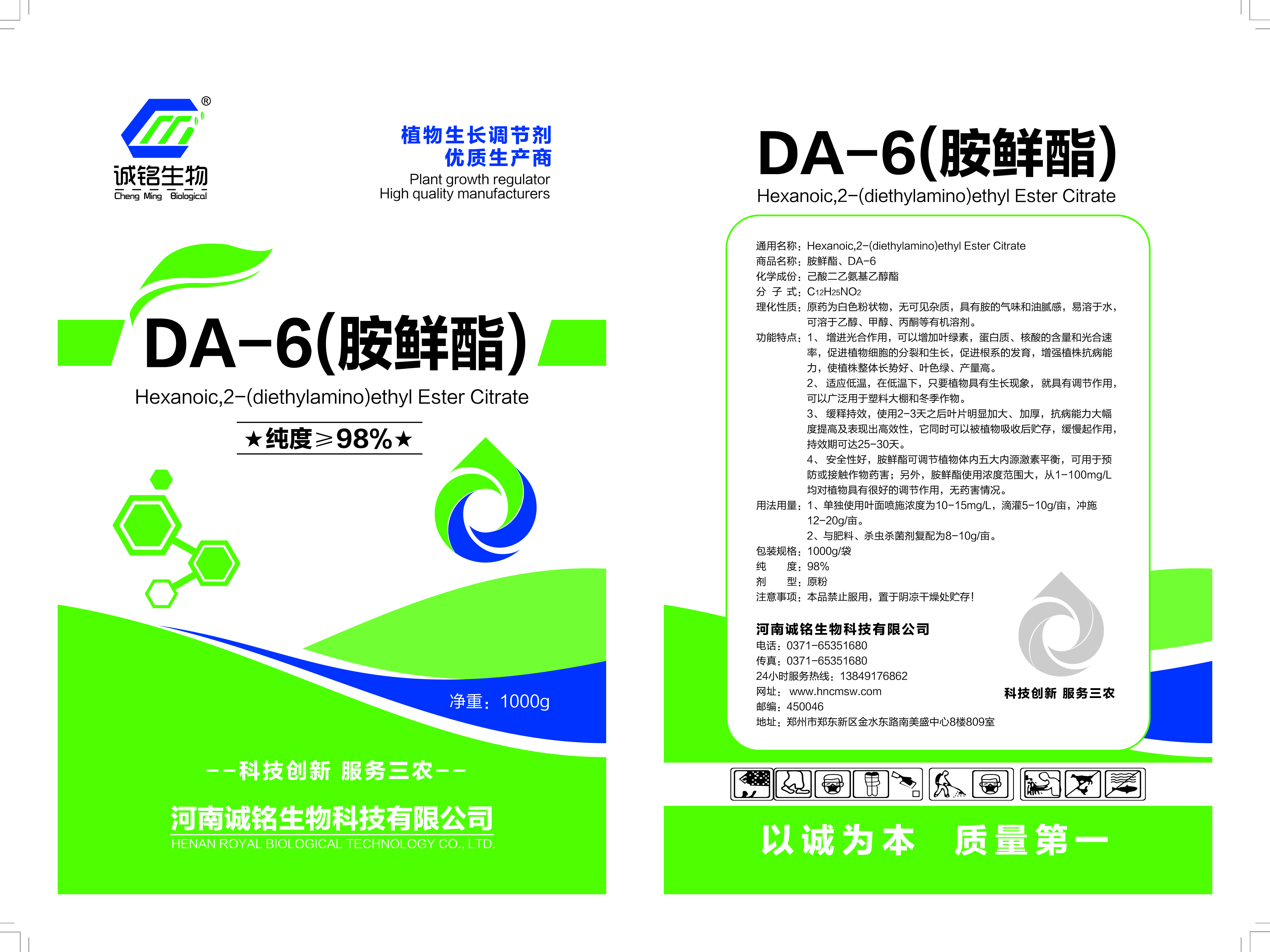 供应da-6胺鲜脂98%