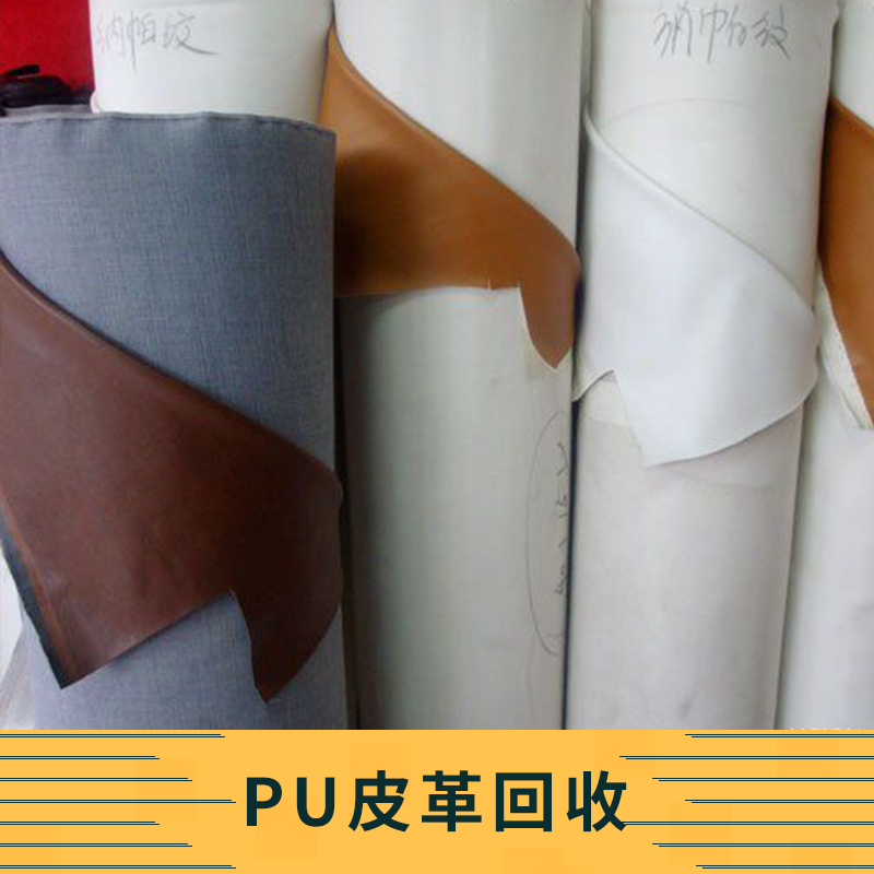 pu皮革圖片/pu皮革樣板圖 (2)