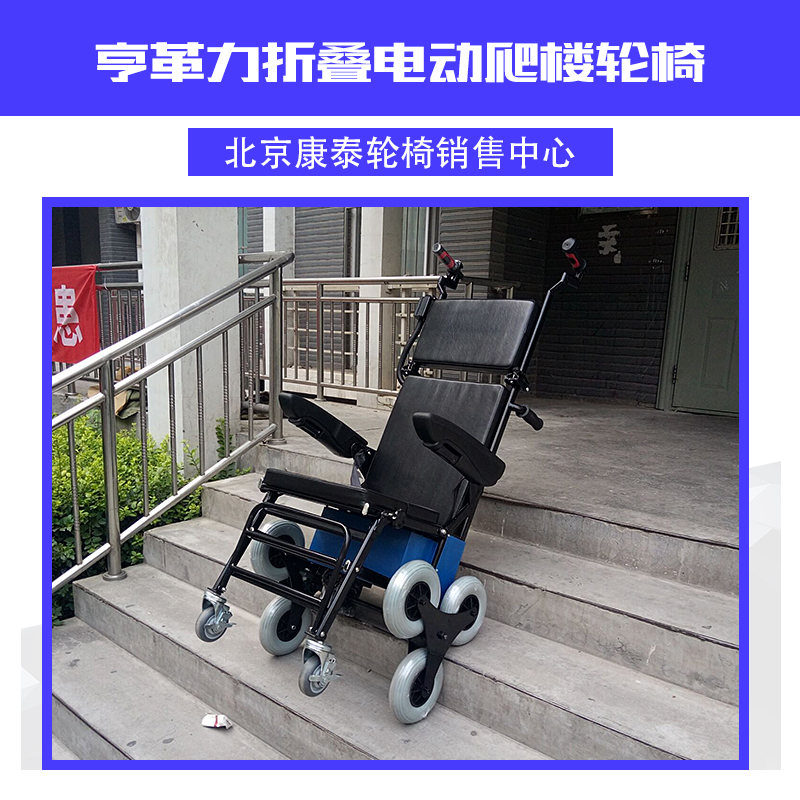 亨革力折疊電動爬樓輪椅價格 全折疊電動爬樓輪椅車 爬樓輪椅電動輪椅爬樓車
