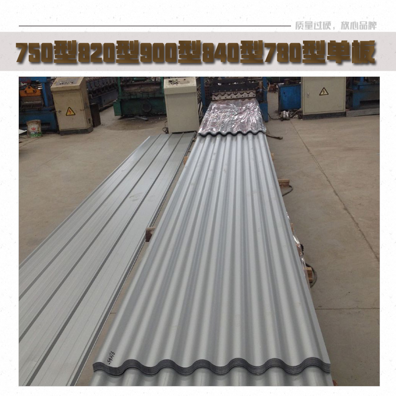 900型單板圖片/900型單板樣板圖 (1)