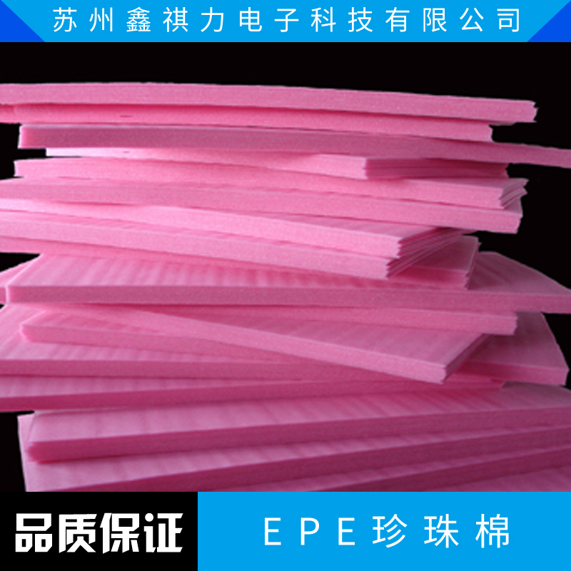 EPE珍珠棉廠家直銷圖片/EPE珍珠棉廠家直銷樣板圖 (4)