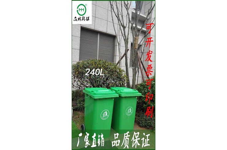 240L塑料垃圾桶圖片/240L塑料垃圾桶樣板圖 (1)