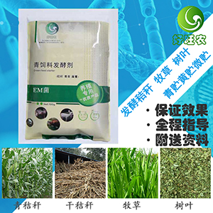 哪兒購買喂羊的小麥秸稈發(fā)酵劑圖片