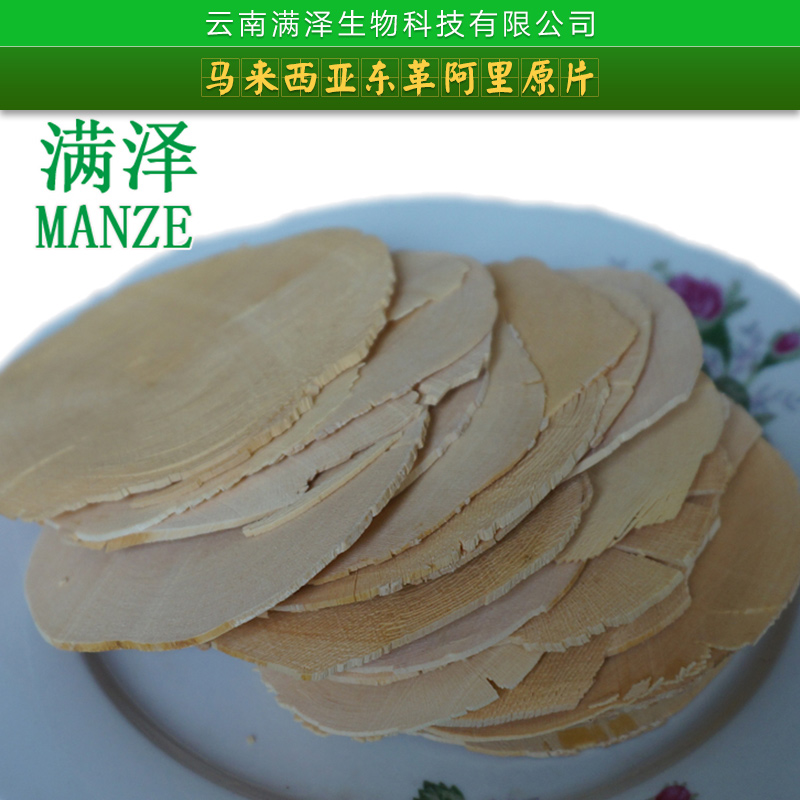 馬來西亞東革阿里圖片/馬來西亞東革阿里樣板圖 (4)
