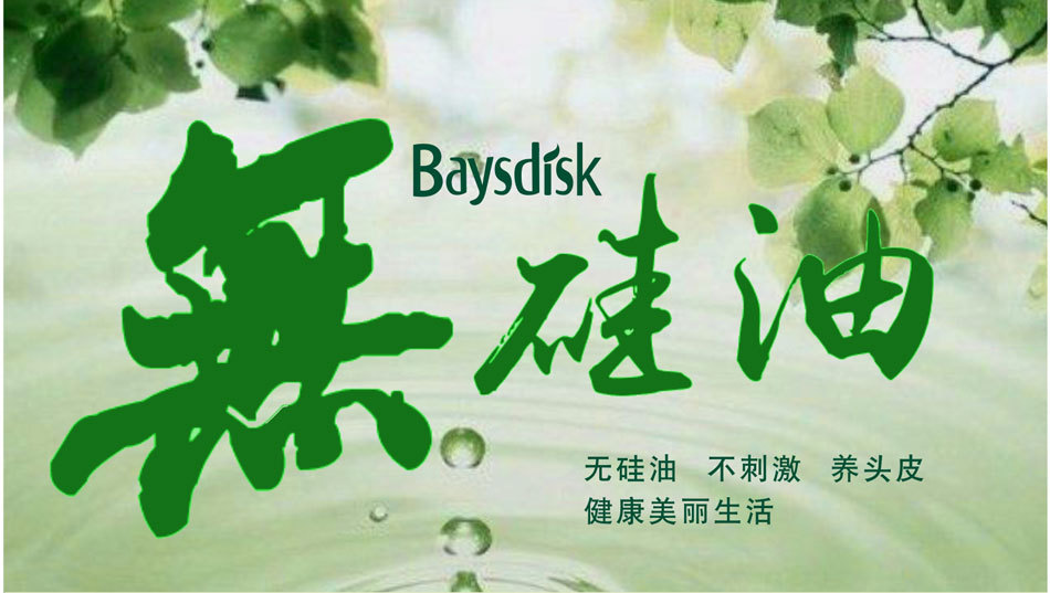倍秀迪詩(shī)茶籽無(wú)硅水潤(rùn)去屑護(hù)發(fā)素圖片