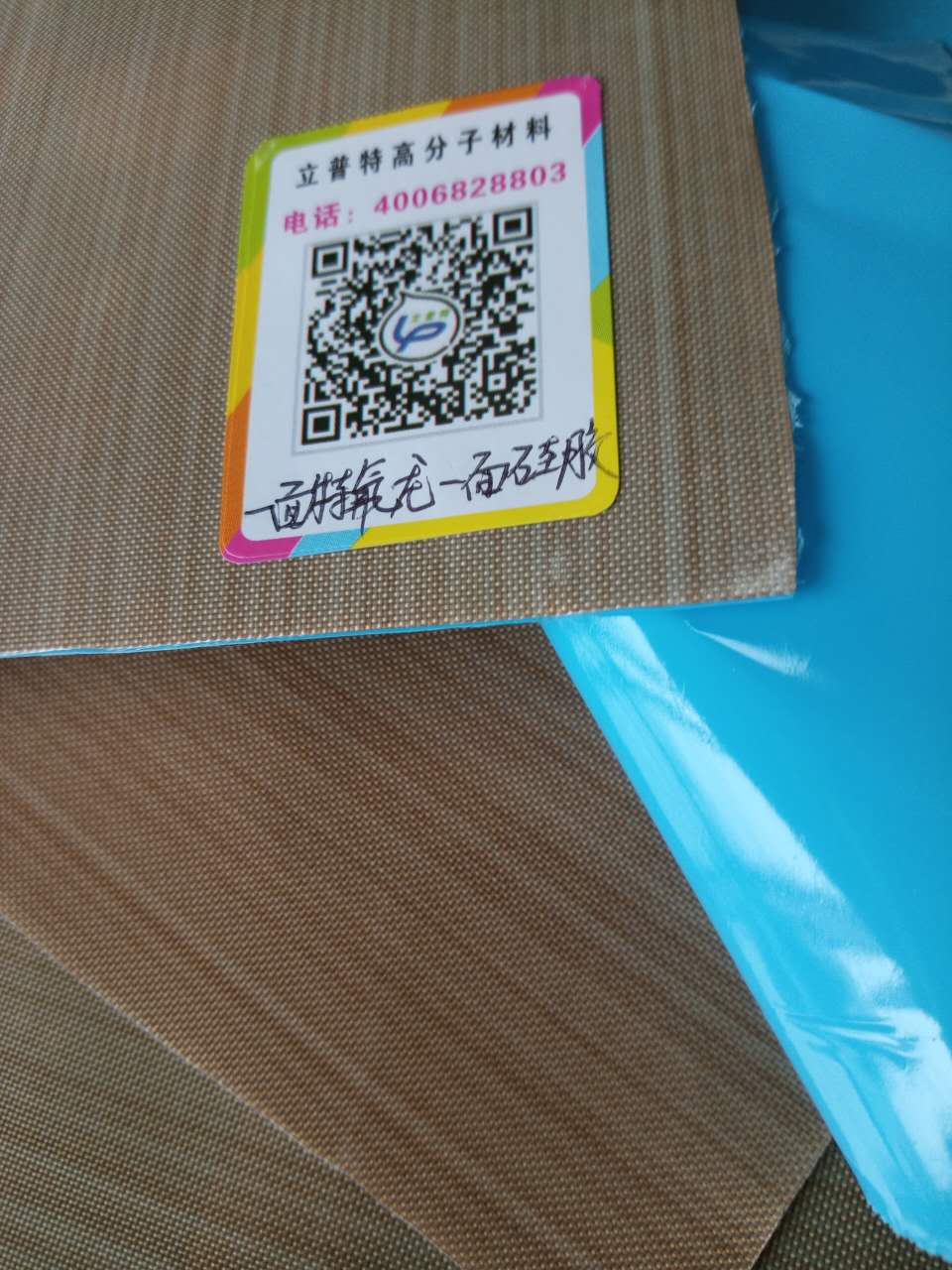 特氟龍高溫布圖片/特氟龍高溫布樣板圖 (4)