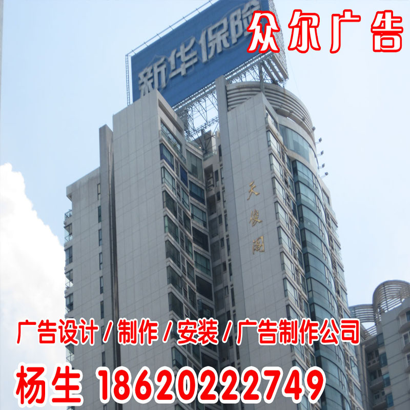 廣州戶外廣告牌圖片/廣州戶外廣告牌樣板圖 (2)