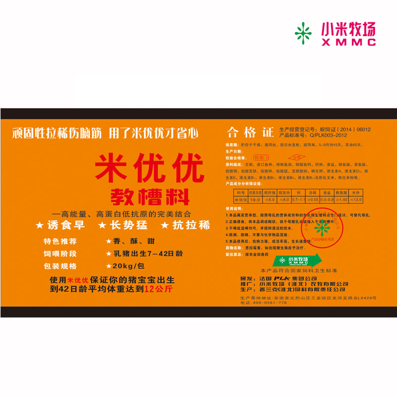 乳豬料圖片/乳豬料樣板圖 (3)