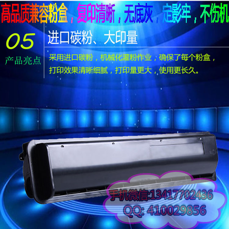 東芝T-4590C粉盒256粉盒圖片/東芝T-4590C粉盒256粉盒樣板圖 (3)