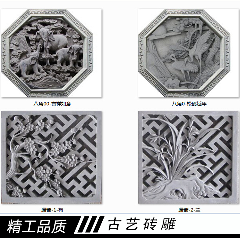磚雕圖片/磚雕樣板圖 (4)